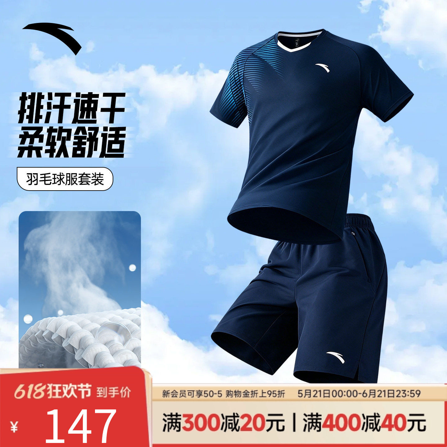 安踏羽毛球服套装男子速干透气网球乒乓球排球训练比赛队服两件套
