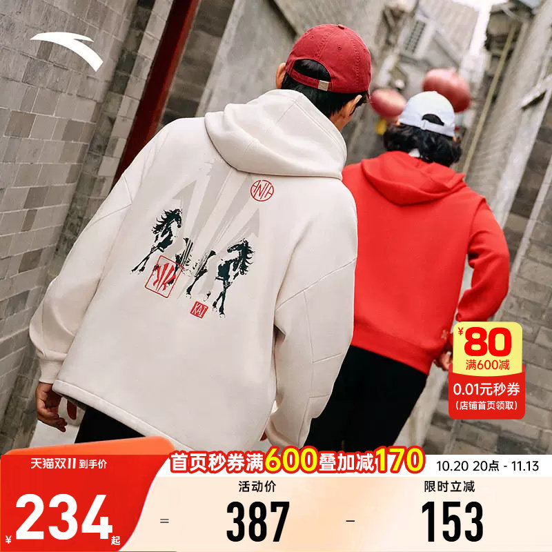 安踏徐悲鸿奔马图联名新年款卫衣