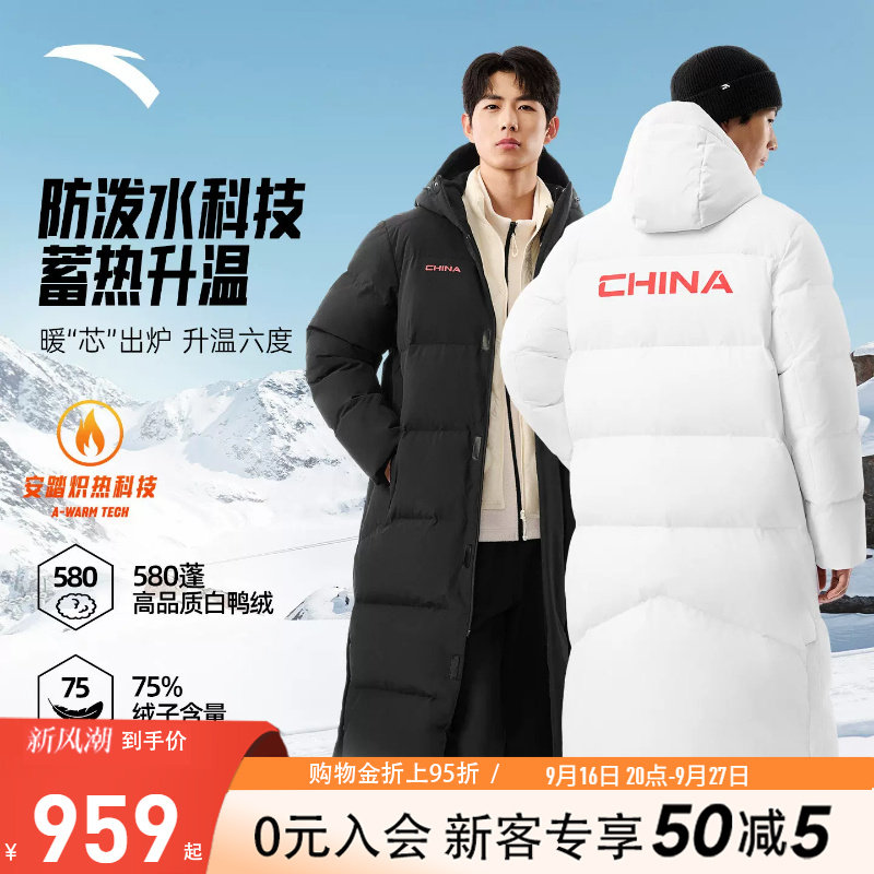 安踏CHN中国羽绒服男士长款外套