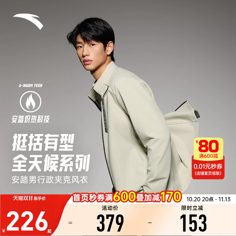 安踏男行政夹克立领针织外套