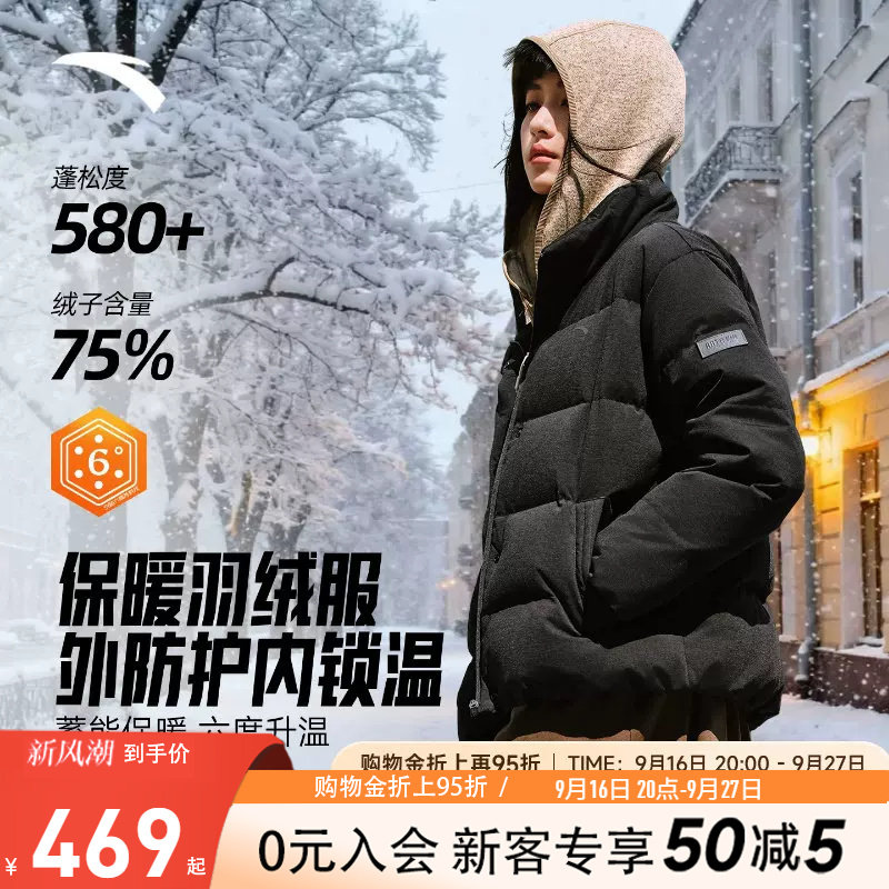 安踏羽绒服女立领短款防寒外套