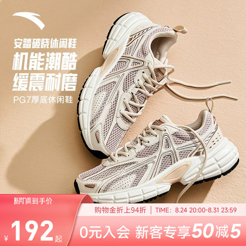 关晓彤同款安踏破晓复古休闲鞋