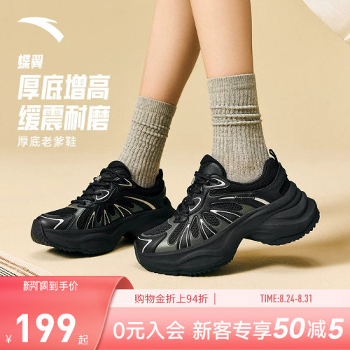 安踏蝶翼厚底增高女时尚老爹鞋