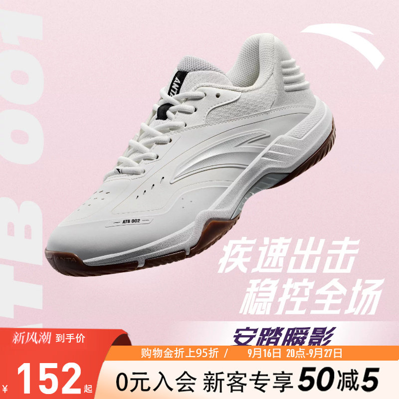 安踏瞬影男女款比赛训练羽毛球鞋