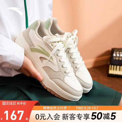 安踏982丨经典撞色低帮板鞋女