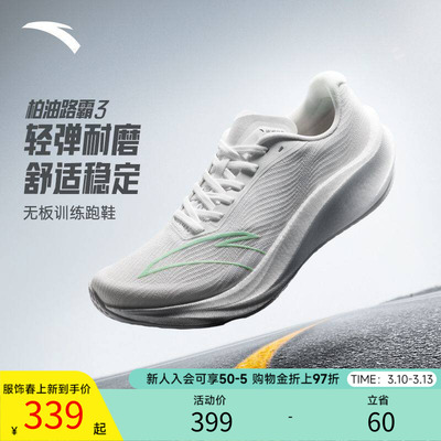 安踏柏油路霸3男耐磨减震跑鞋