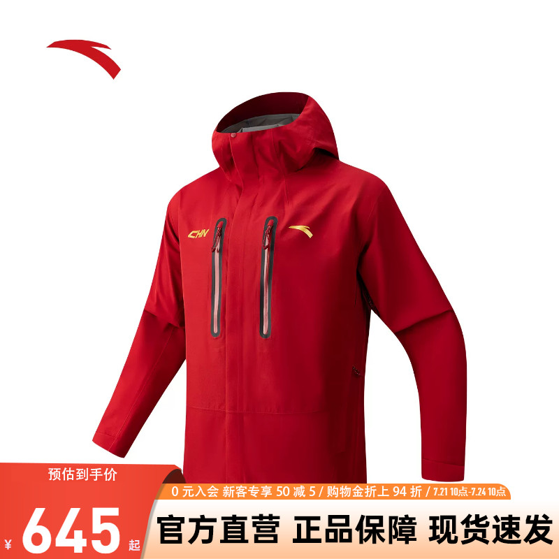 中国安踏冲锋衣红色新年款防水防风外套男士户外徒步旅行硬壳夹克