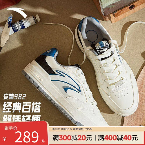 樊振东同款安踏982PG7板鞋男