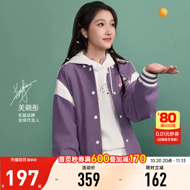 关晓彤同款棒球服外套安踏女士