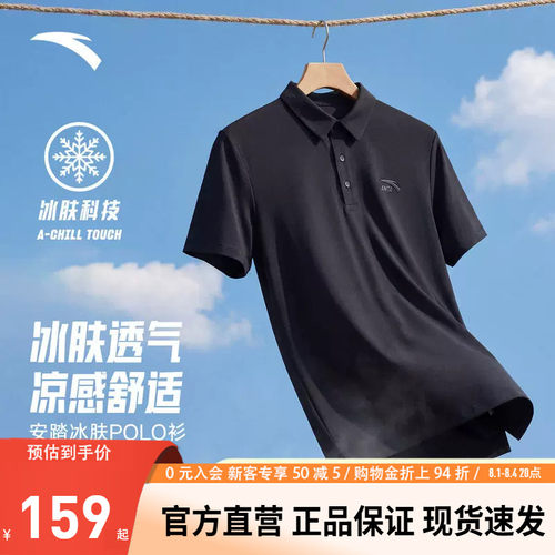 安踏官方旗舰正品保障