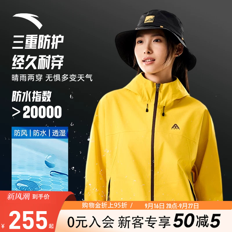 安踏水壳3.0冲锋衣丨大地之壳硬壳单层防风登山外套女户外