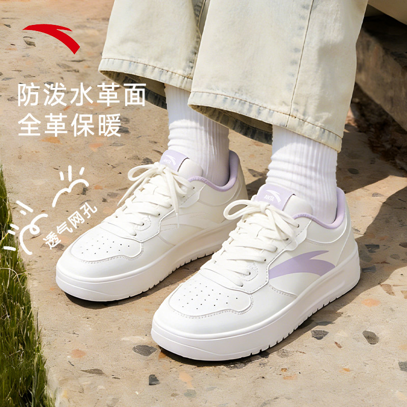 安踏女鞋轻松板鞋女低帮学生小白鞋百搭冬季新款厚底皮面运动鞋,运动鞋new,板鞋,淘宝优惠券,粉丝福利购,淘宝优惠卷