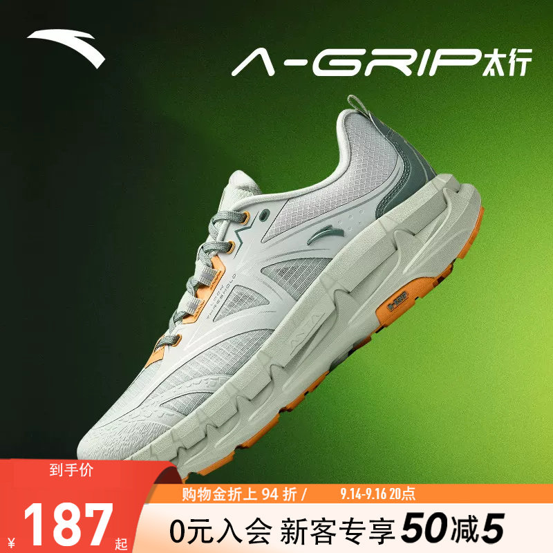 安踏太行A-GRIP耐磨大底秋季新官方正品专业户外越野缓震耐磨跑鞋