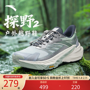 安踏探野2代丨VIBRAM大底越野防泼水跑鞋女耐磨户外徒步运动鞋女