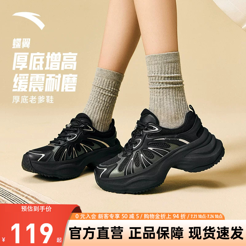 安踏蝶翼厚底增高女时尚老爹鞋