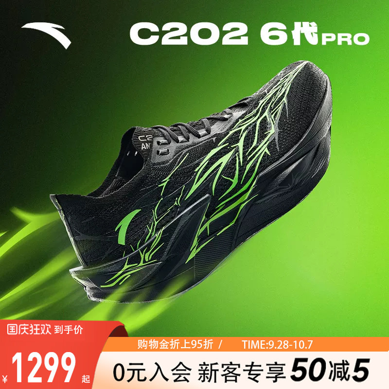 安踏C2026代PRO碳板马拉松鞋图片