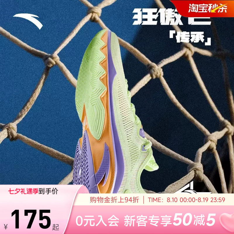 安踏狂傲2全掌氮科技篮球鞋