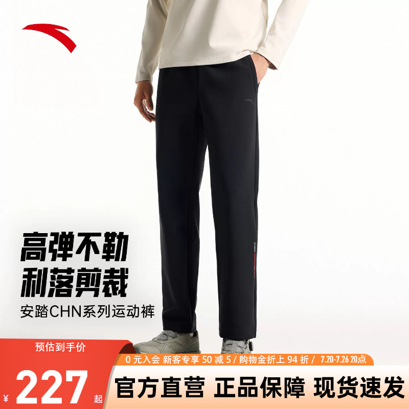 安踏CHN男通勤直筒运动长裤