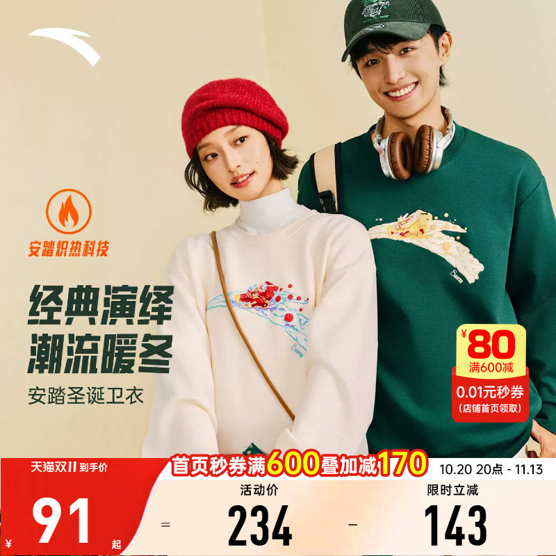 安踏加绒卫衣圣诞情侣装男女同款