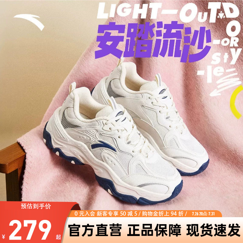 安踏流沙丨厚底复古老爹鞋女鞋夏季新款网面透气软底舒适休闲鞋子