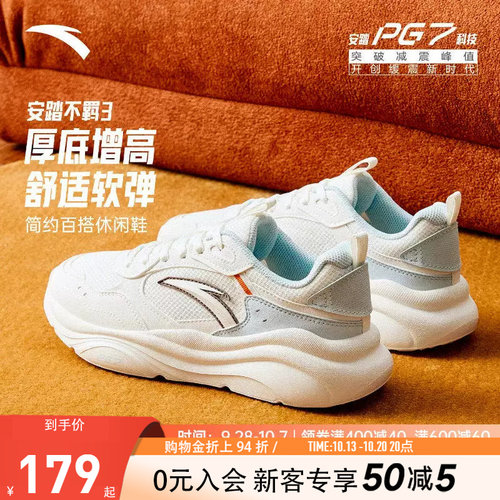 安踏不羁3女鞋PG7软弹老爹鞋