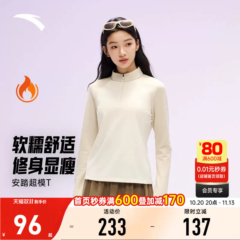 安踏超模T丨磨毛修身长T女子保暖打底衫显瘦长袖针织衫162617403