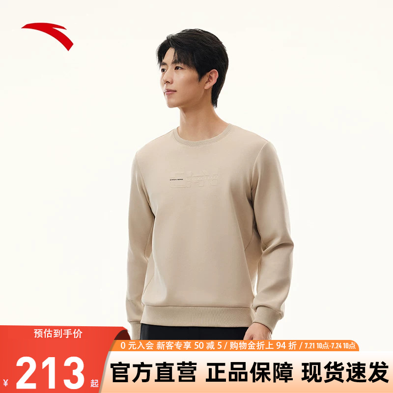 安踏CHN系列丨运动卫衣男士新款圆领套头衫简约长袖上衣152617715