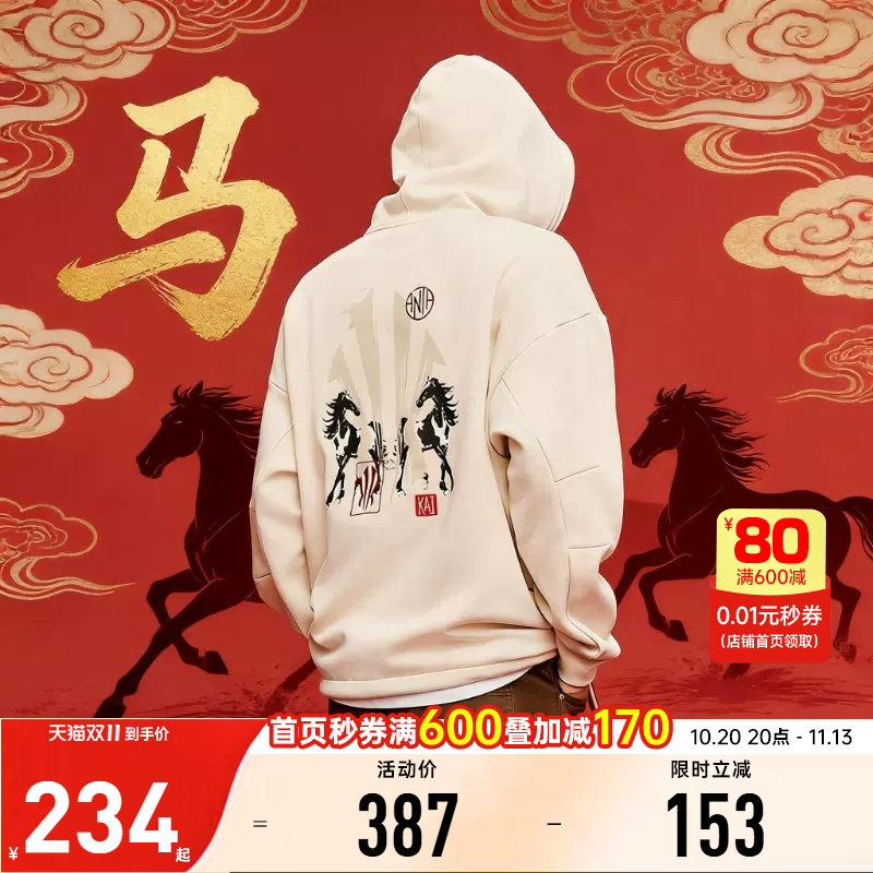 安踏徐悲鸿奔马图联名新年款卫衣