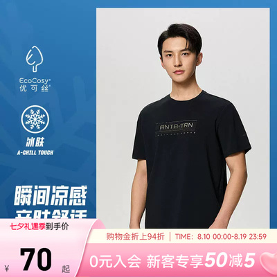 安踏冰丝T丨运动短袖t恤男士2026夏季健身跑步上衣152537112P