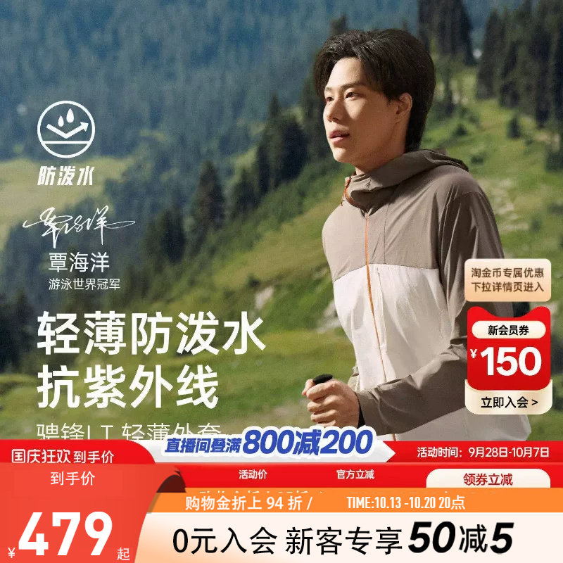 安踏冠军徒步男梭织运动外套上衣
