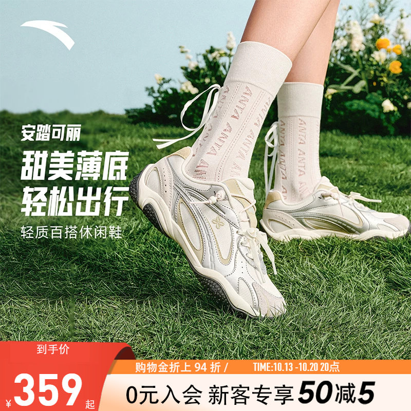 安踏可丽OUTDOOR丨薄底轻质休闲鞋女秋季新款潮流舞蹈芭蕾运动鞋