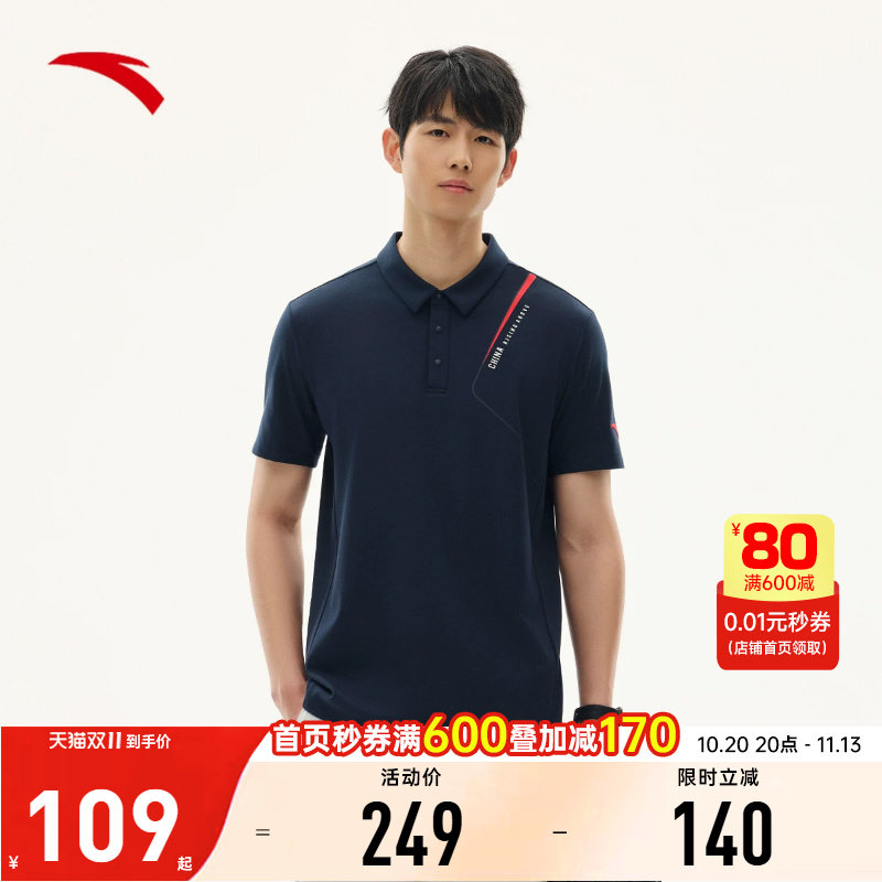【张博恒同款】安踏polo衫短袖男士商务翻领冰肤t恤上衣152527137