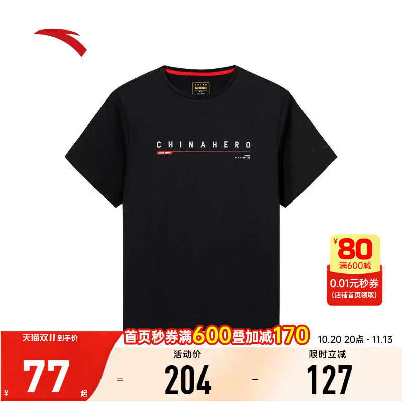 安踏冰丝T丨运动短袖男士2026夏季透气跑步t恤上衣152537140