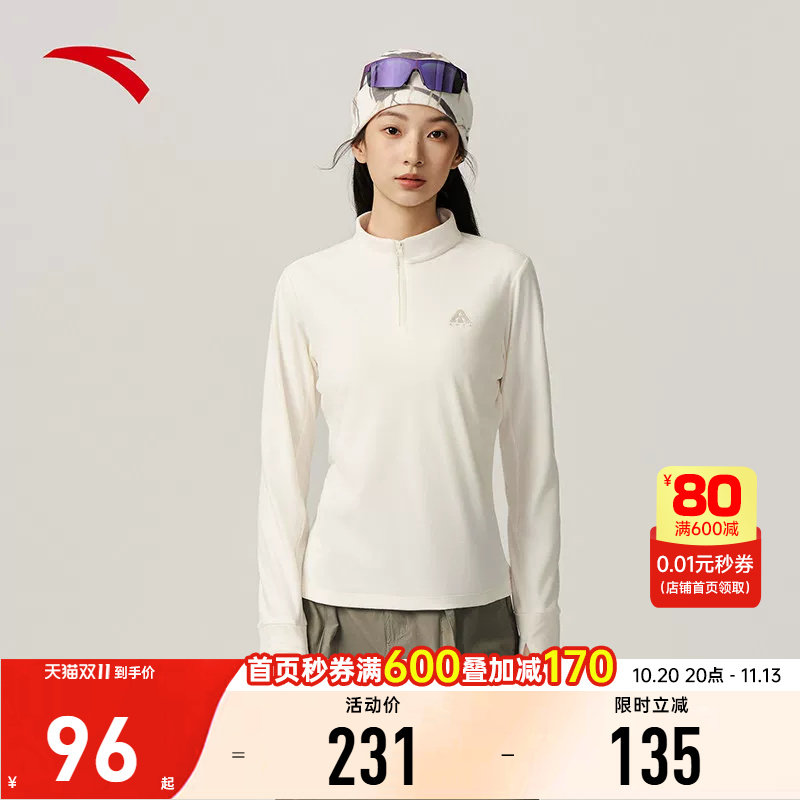 安踏轻暖T丨修身半拉链抓绒衣女秋季户外内搭打底衫休闲长袖