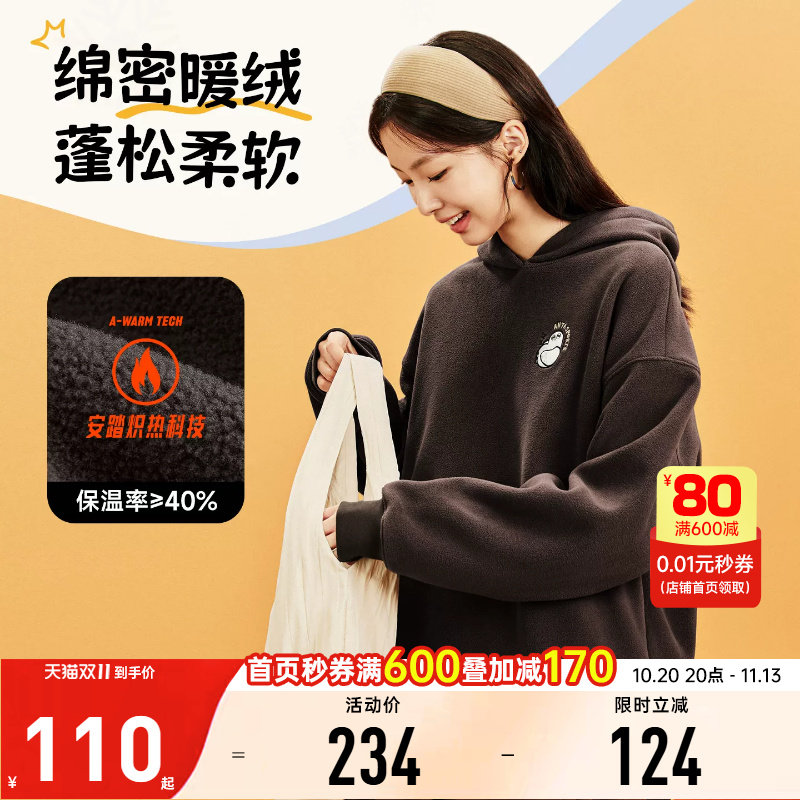 安踏动物星球连帽卫衣女款2026新款秋季宽松百搭保暖摇粒绒套头衫