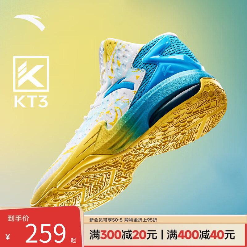 安踏KT3高帮实战减震耐磨篮球鞋