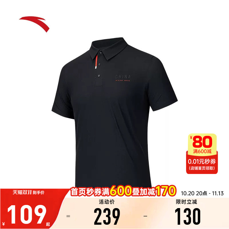 安踏型动polo丨速干短袖polo衫男士夏季翻领t恤上衣152537121