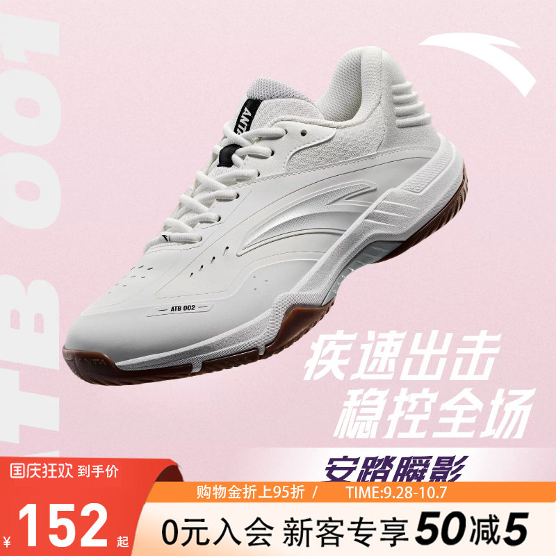 安踏瞬影男女款比赛训练羽毛球鞋