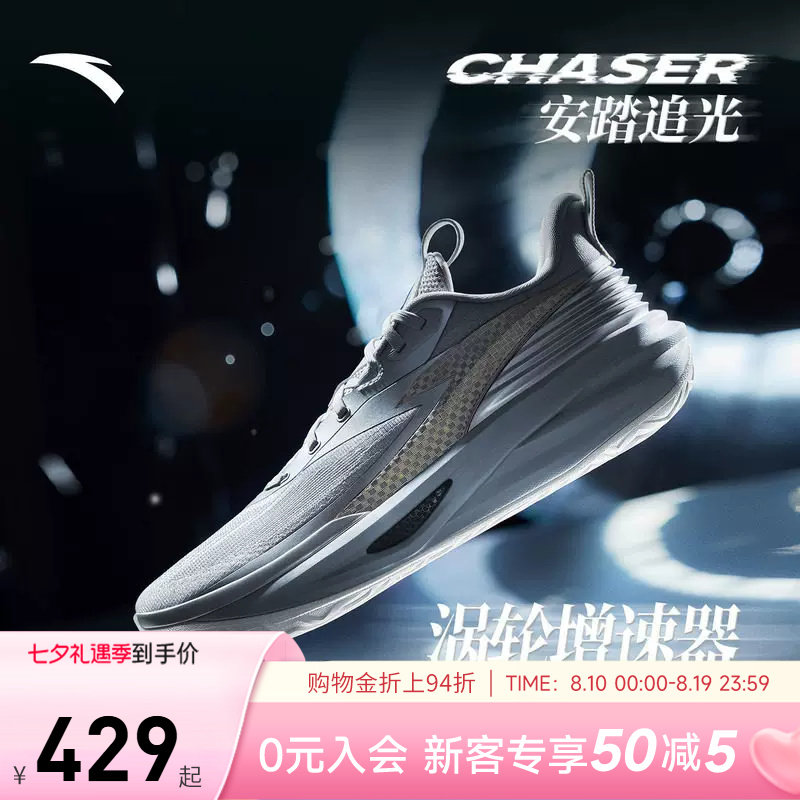 安踏追光1丨篮球鞋男实战碳板低帮专业支撑比赛运动鞋子912611108