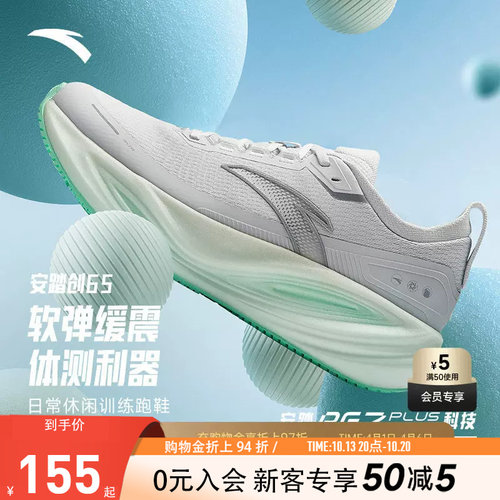 安踏创6S男夏季PG7缓震跑鞋