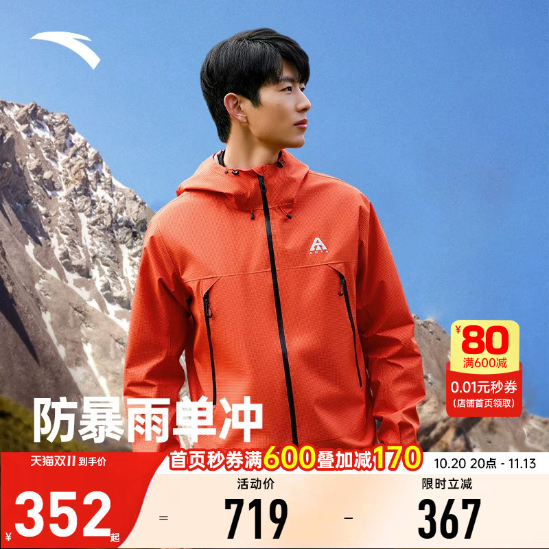 安踏男冲锋衣大地之壳防水外套