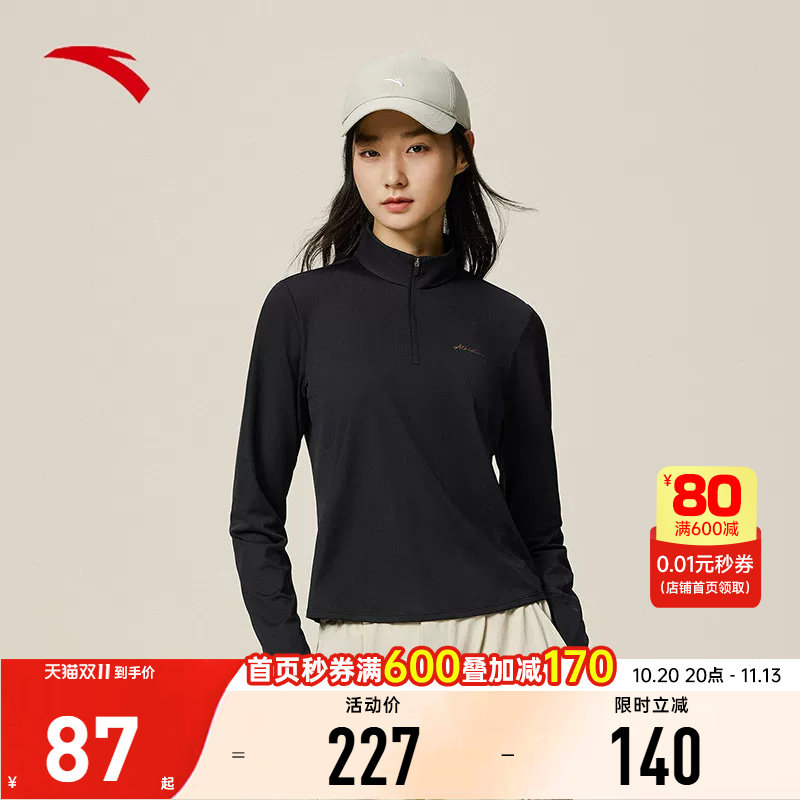 安踏全天候运动长袖女半拉链修身显瘦吸湿速干训练长T恤162537403