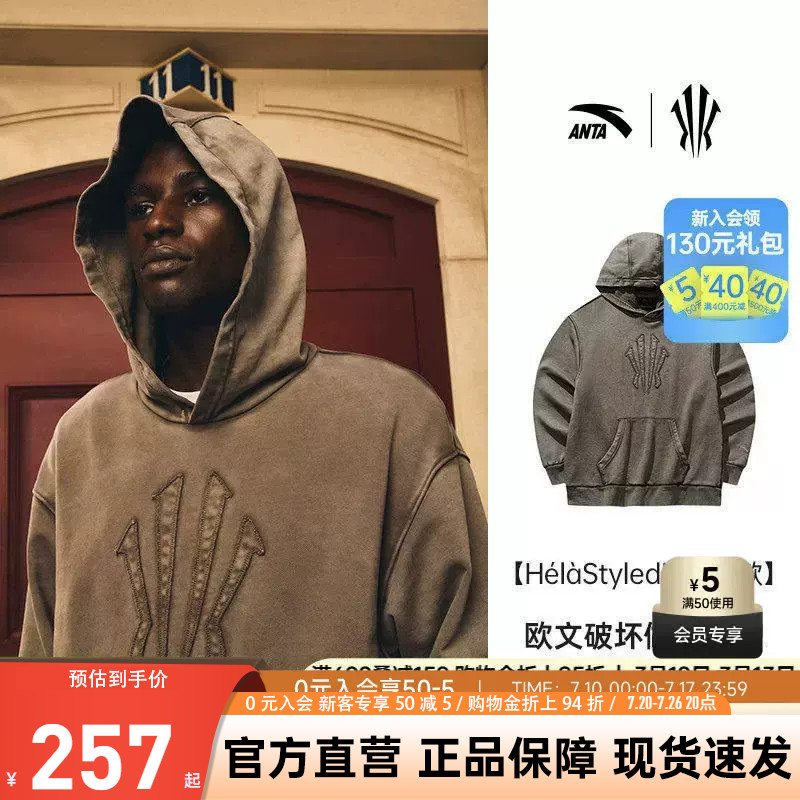 安踏欧文篮球卫衣纯棉运动针织衫