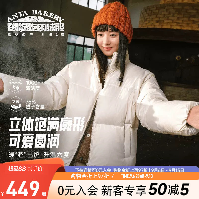 安踏面包羽绒服丨短羽绒女冬季宽版棉服面包服上衣保暖外套