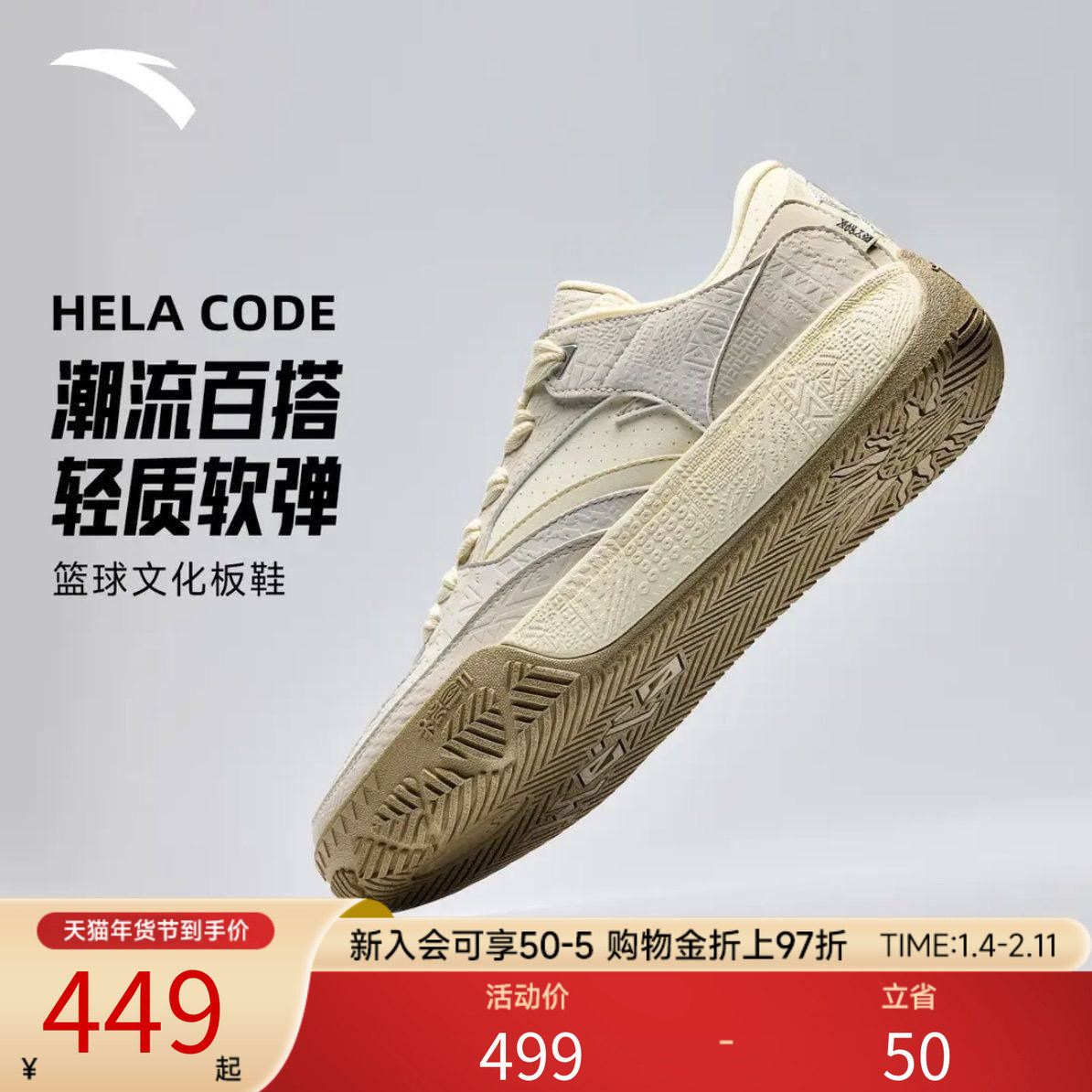 【凯里·欧文】同款安踏欧文密码系列Hélà CODE篮球文化板鞋男,运动鞋new,板鞋,淘宝优惠券,粉丝福利购,淘宝优惠卷