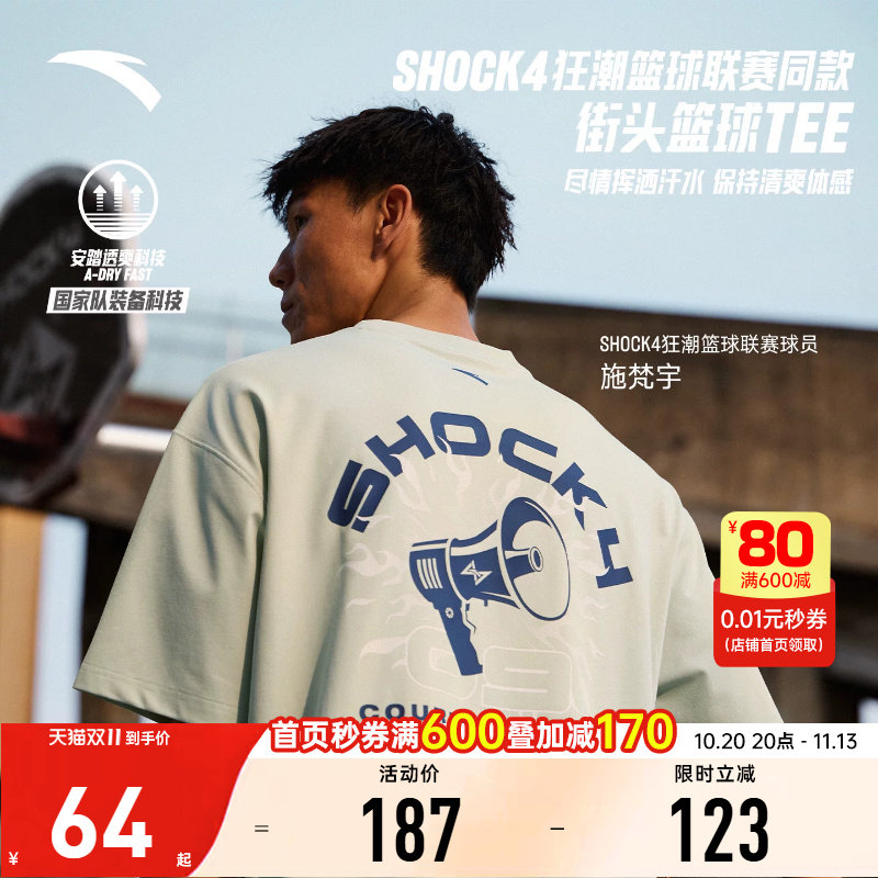 安踏篮球运动短袖男夏季宽松透气t恤凉感针织衫上衣152531108