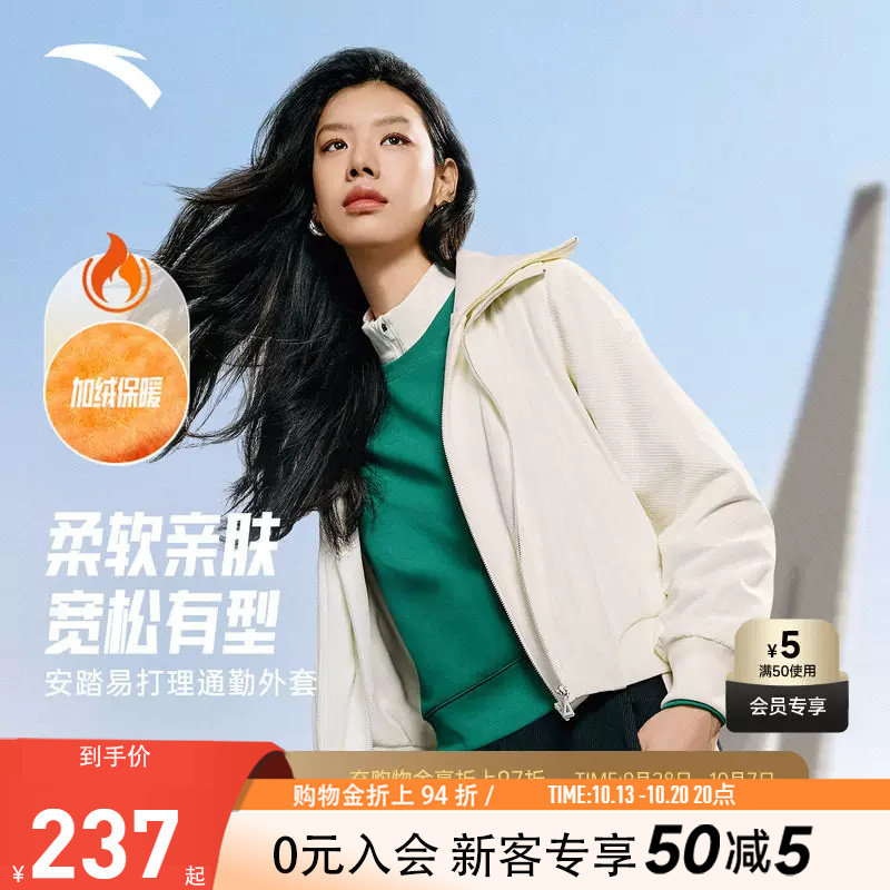 安踏加厚摇粒绒外套女子秋季锁温防风假两件双领口茄克