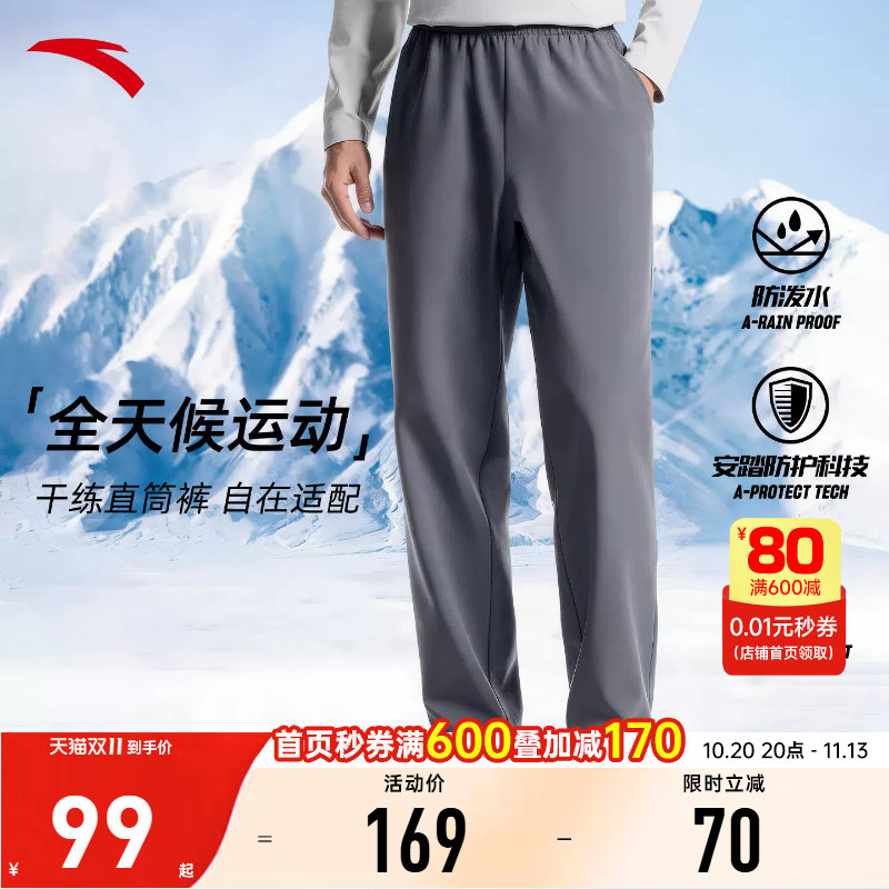 安踏加厚梭织运动长裤男士舒适