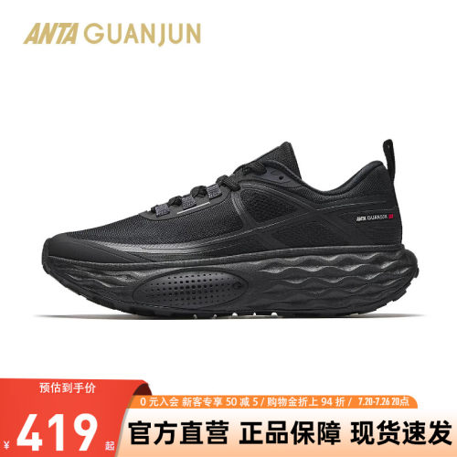 安踏冠军乘风1V2户外跑鞋缓震回弹男女新款运动跑步鞋112546620A