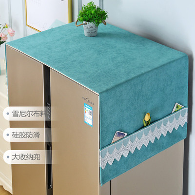 冰箱盖布防尘罩双开门盖巾洗衣机